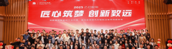 匠心筑夢(mèng) 創(chuàng)新致遠(yuǎn) | 利維智能2025年會(huì)盛典精彩回顧，共啟新征程