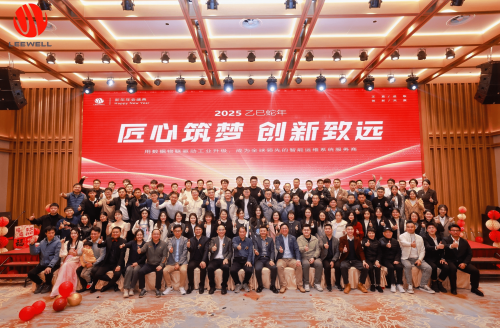 匠心筑夢(mèng) 創(chuàng)新致遠(yuǎn) | 利維智能2025年會(huì)盛典精彩回顧，共啟新征程